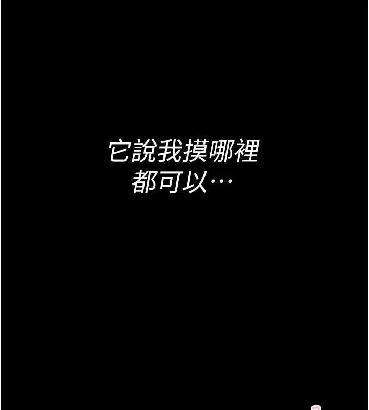 《馆长是大野狼》第2话图310