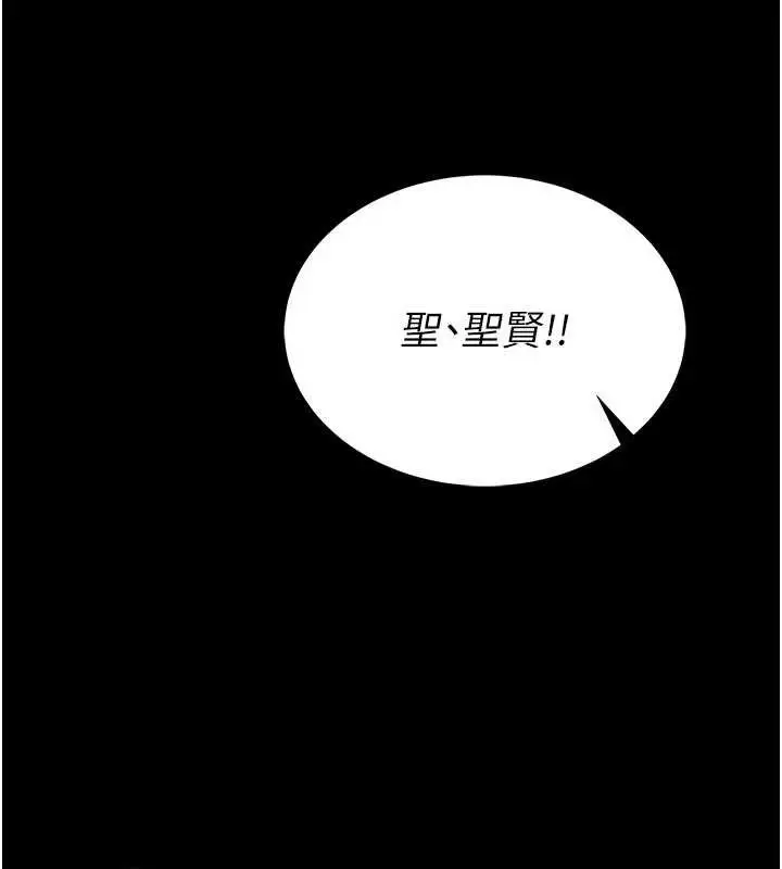 《馆长是大野狼》第2话图318