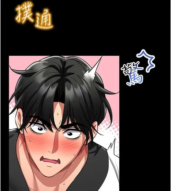 《馆长是大野狼》第2话图319