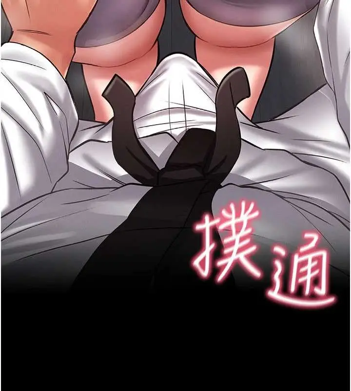 《馆长是大野狼》第2话图324