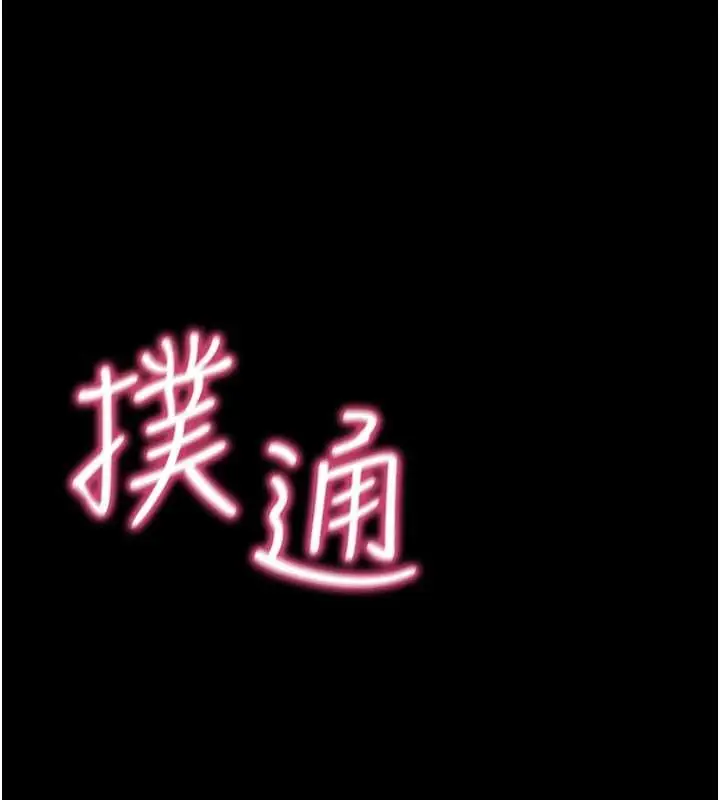 《馆长是大野狼》第2话图325