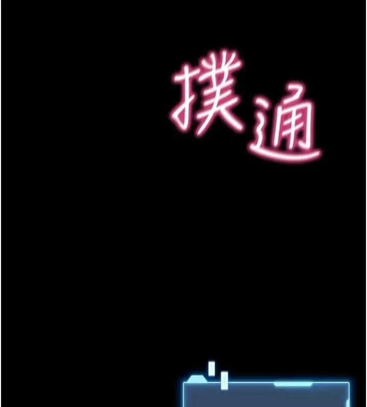《馆长是大野狼》第2话图326