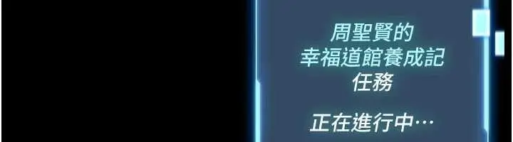 《馆长是大野狼》第2话图327