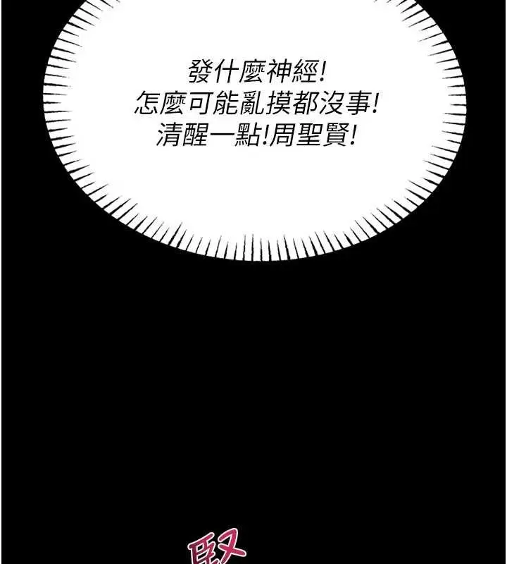 《馆长是大野狼》第2话图33