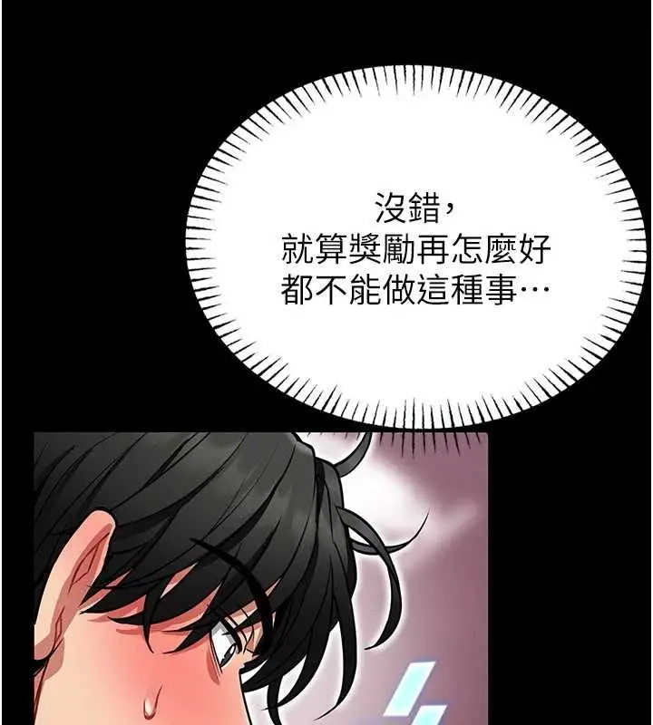 《馆长是大野狼》第2话图36