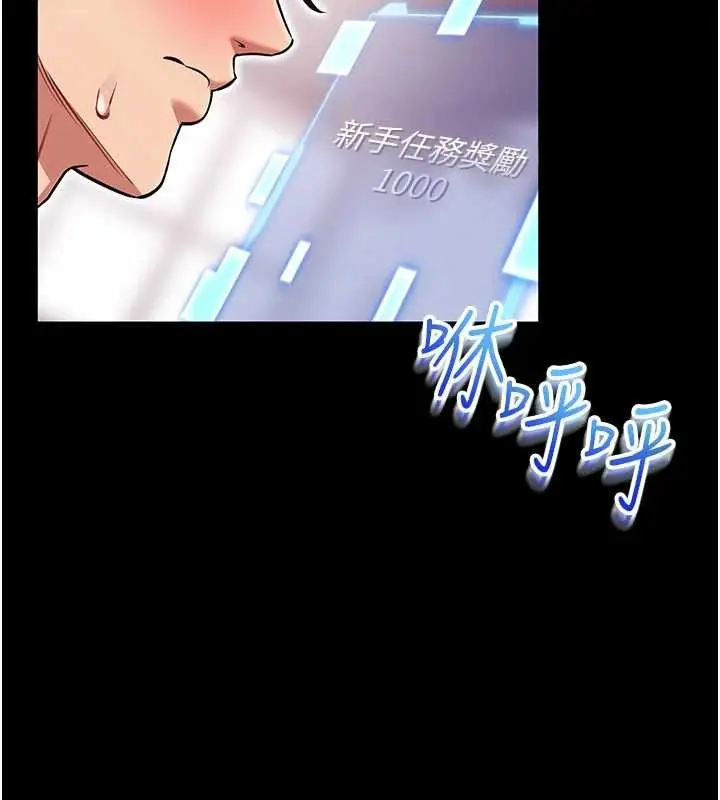 《馆长是大野狼》第2话图37