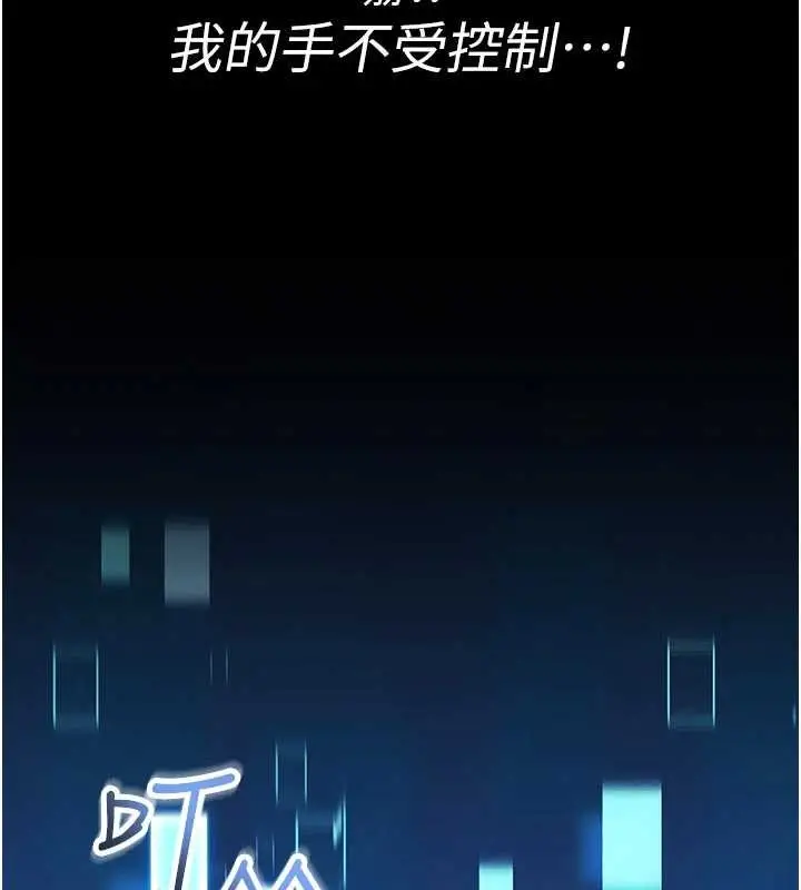 《馆长是大野狼》第2话图47