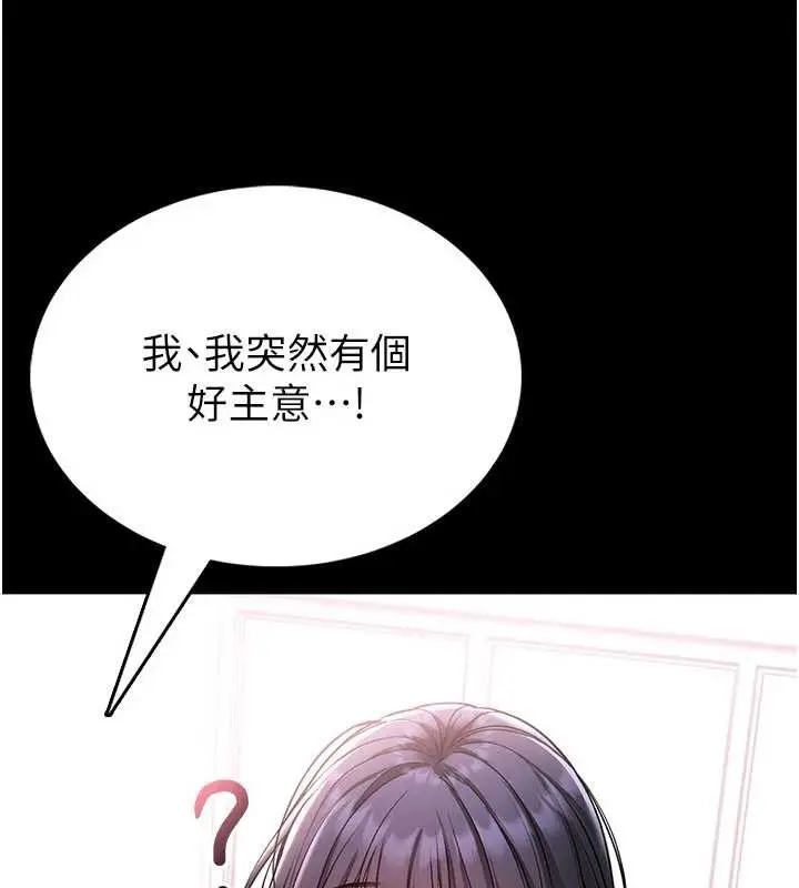 《馆长是大野狼》第2话图53