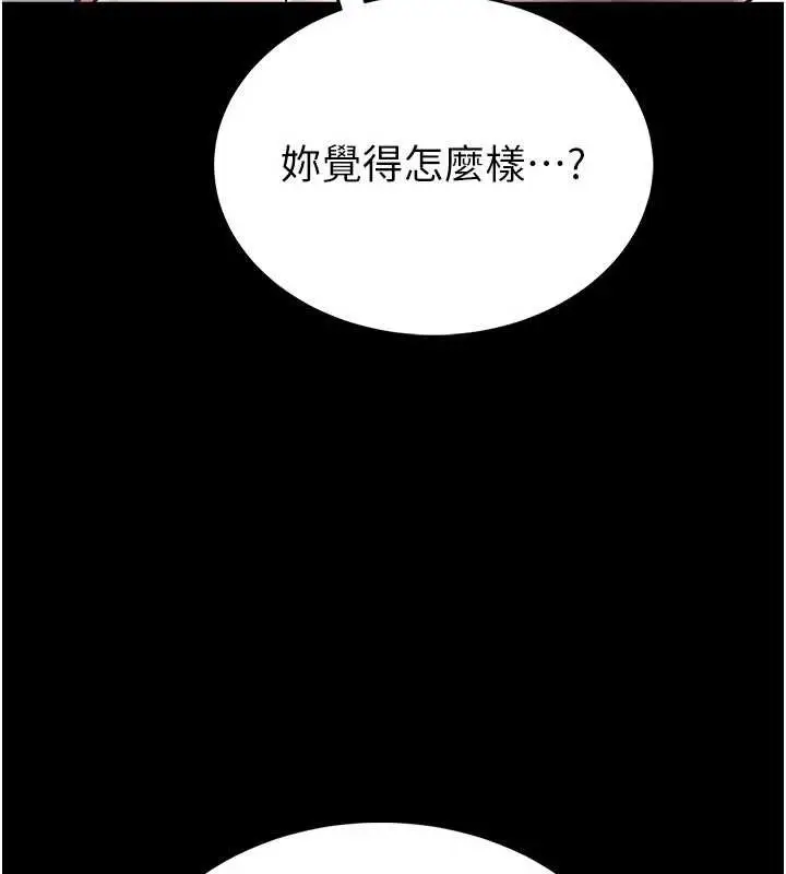 《馆长是大野狼》第2话图59