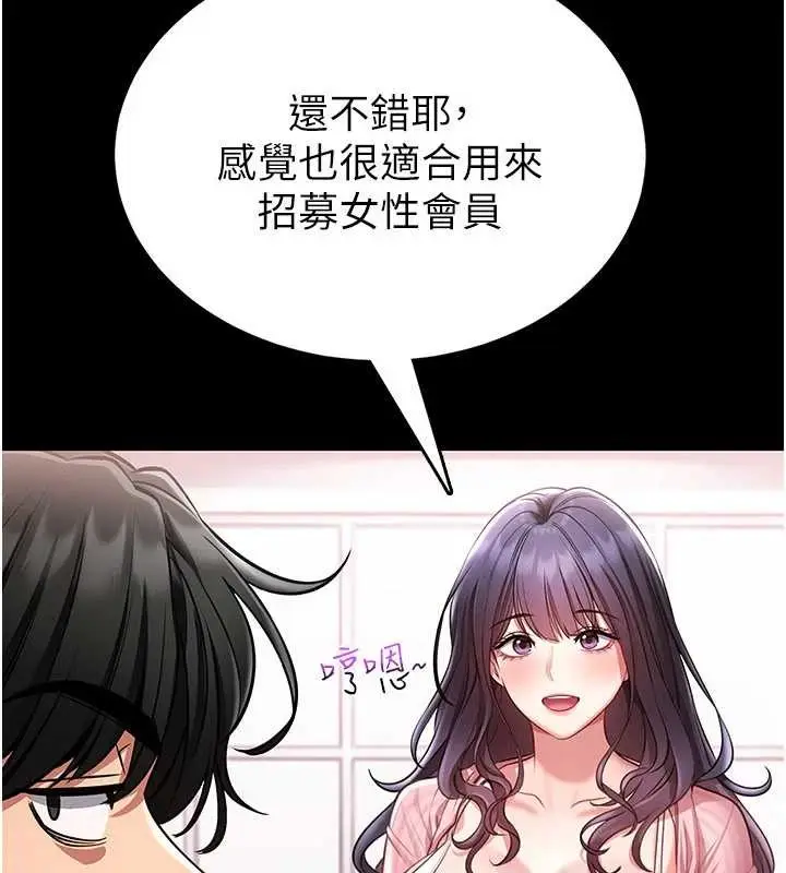 《馆长是大野狼》第2话图60