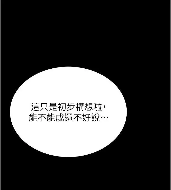 《馆长是大野狼》第2话图62