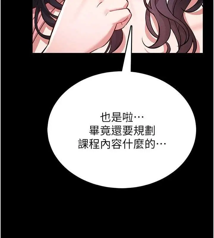 《馆长是大野狼》第2话图65