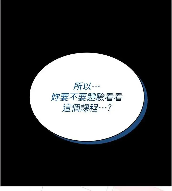《馆长是大野狼》第2话图66