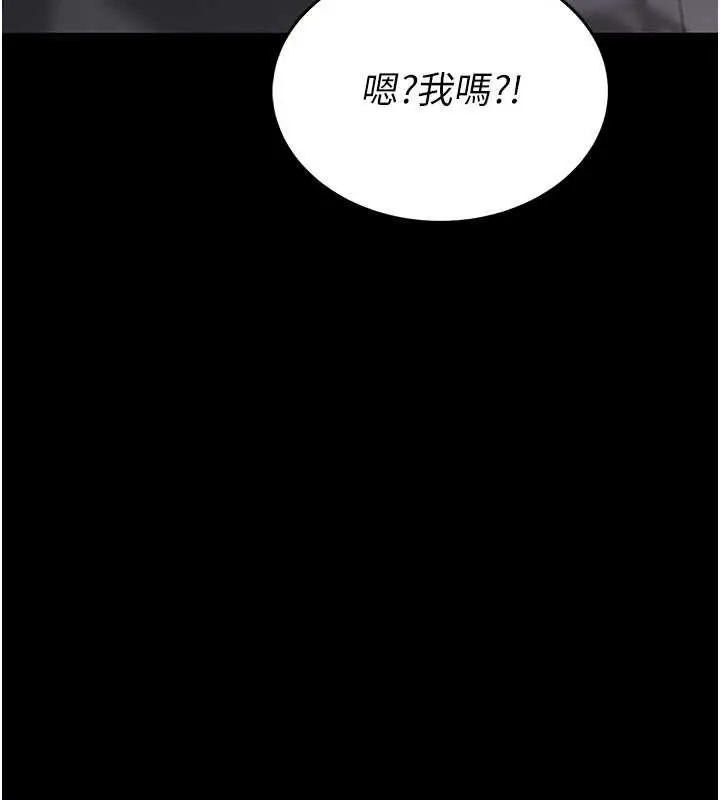 《馆长是大野狼》第2话图69