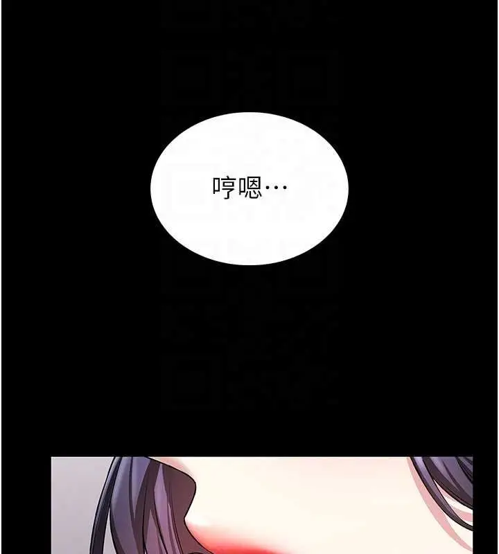 《馆长是大野狼》第2话图73