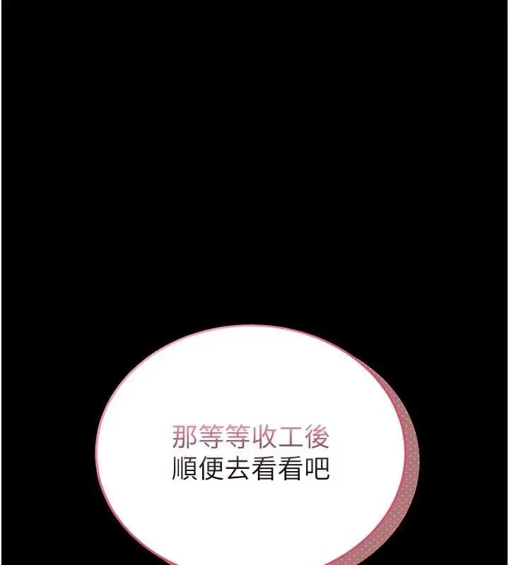 《馆长是大野狼》第2话图75