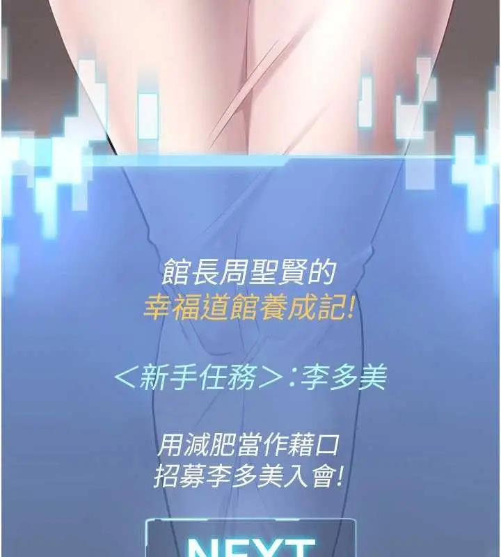 《馆长是大野狼》第2话图78