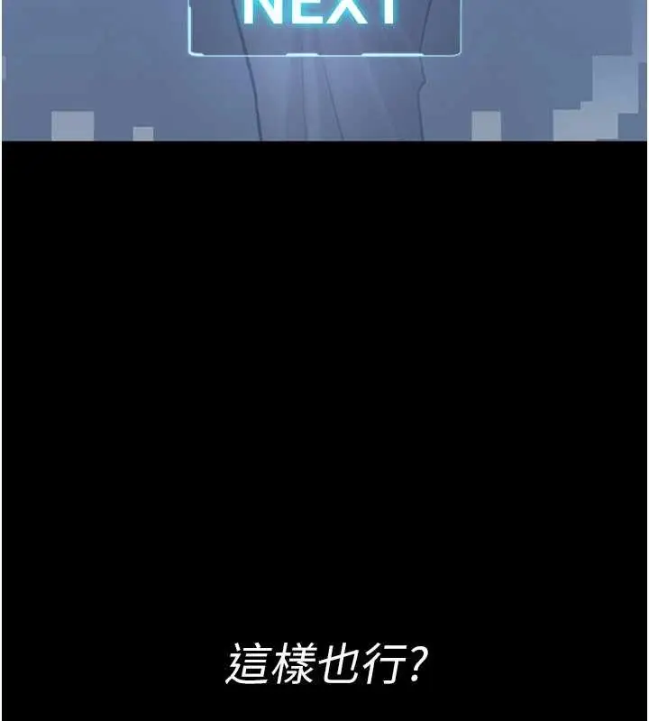 《馆长是大野狼》第2话图79