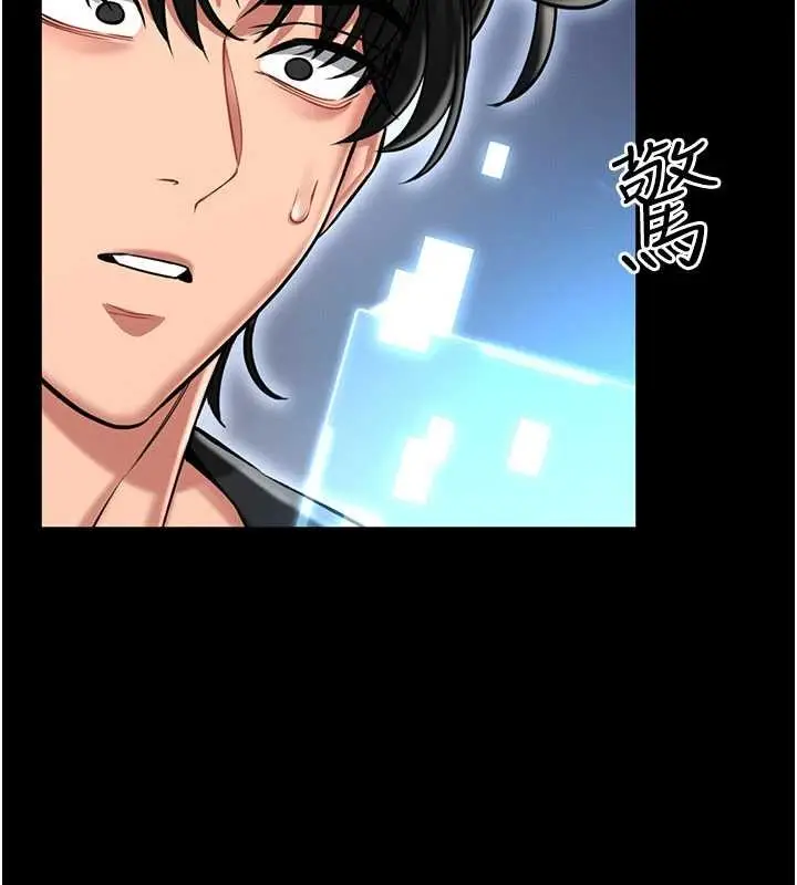 《馆长是大野狼》第2话图8
