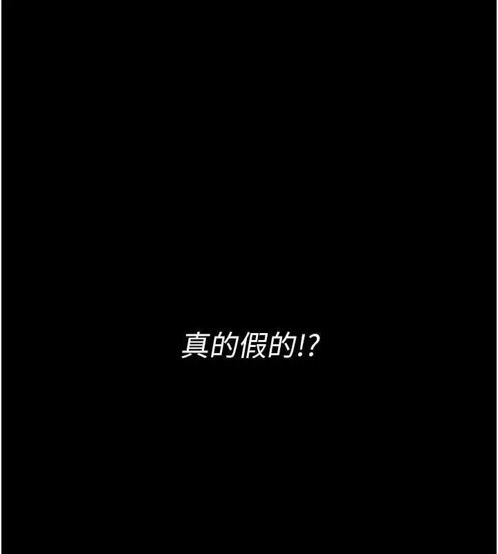《馆长是大野狼》第2话图83