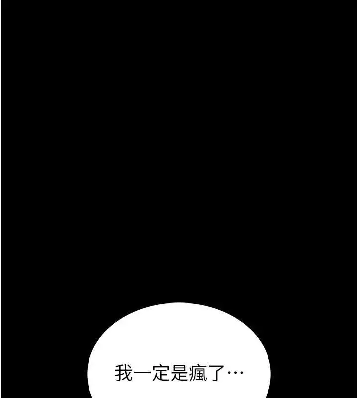 《馆长是大野狼》第2话图87
