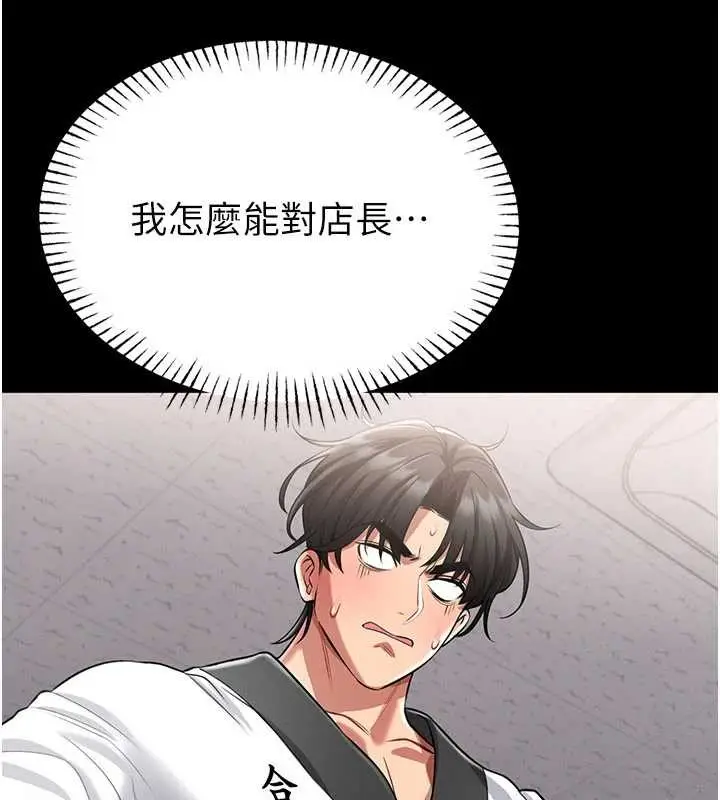 《馆长是大野狼》第2话图90