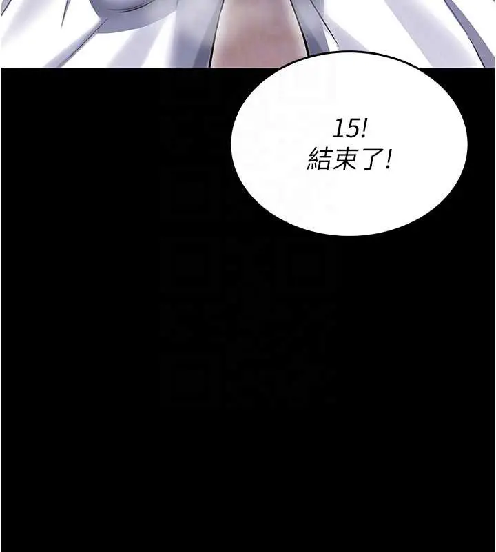 《馆长是大野狼》第3话图101