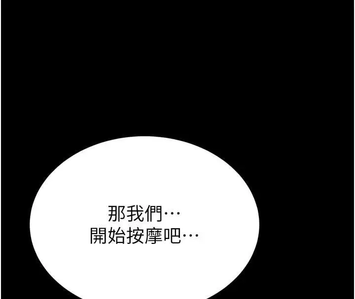 《馆长是大野狼》第3话图102