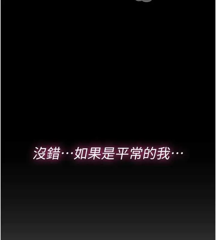 《馆长是大野狼》第3话图104