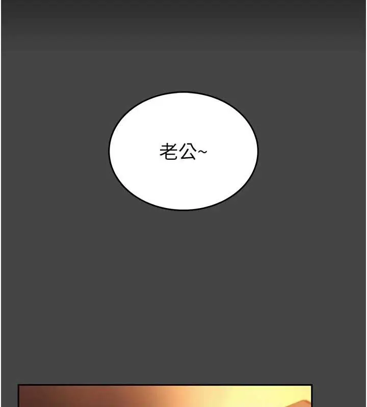 《馆长是大野狼》第3话图105
