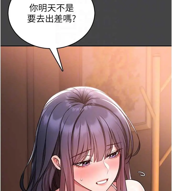 《馆长是大野狼》第3话图108