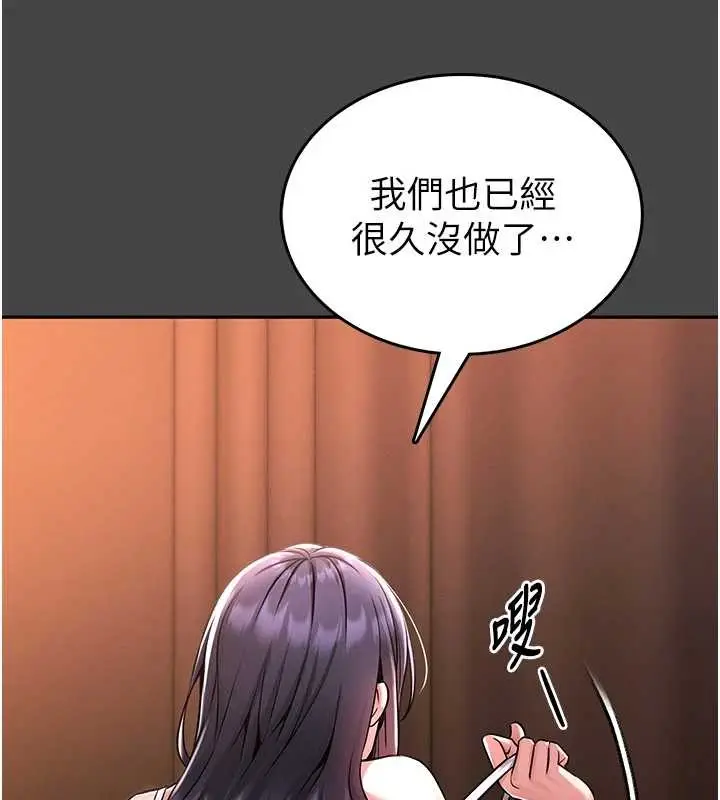 《馆长是大野狼》第3话图111