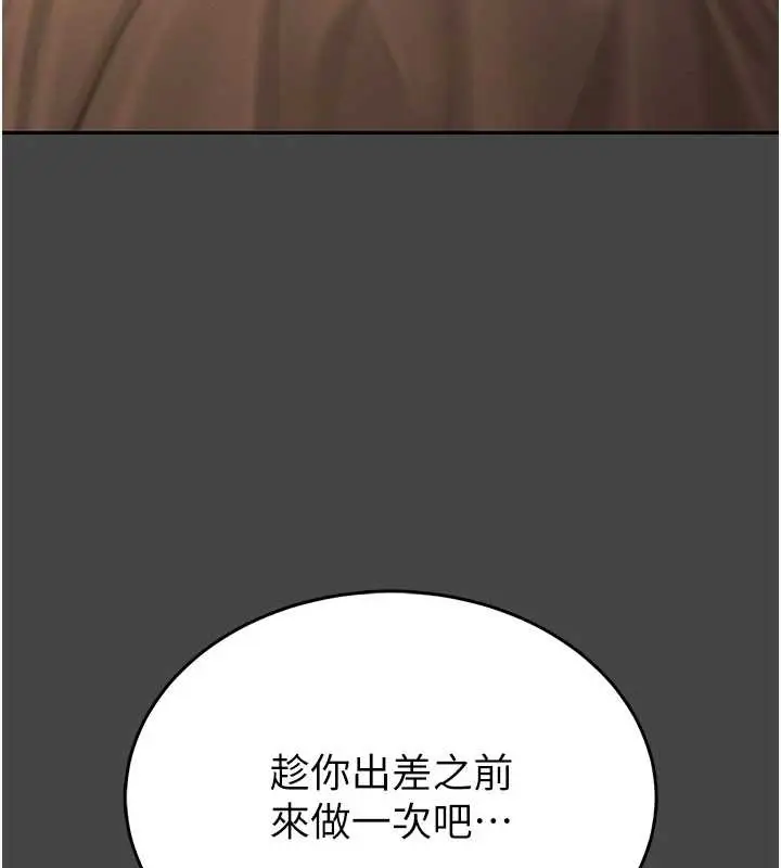 《馆长是大野狼》第3话图113