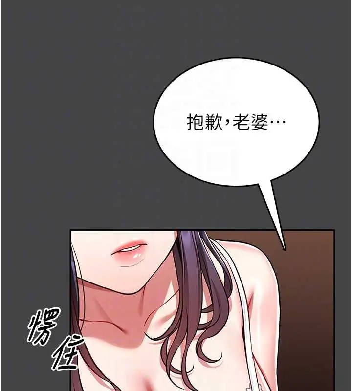 《馆长是大野狼》第3话图115