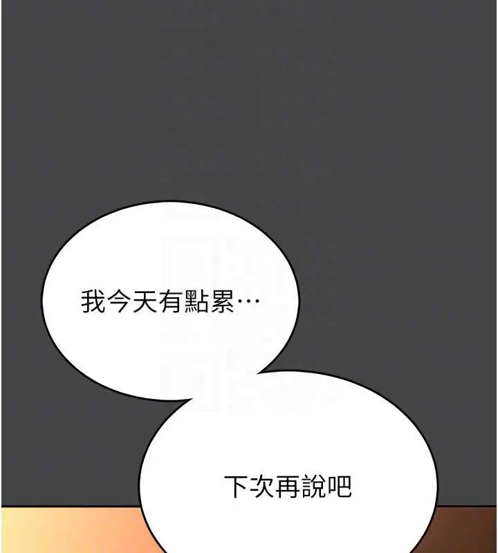 《馆长是大野狼》第3话图117