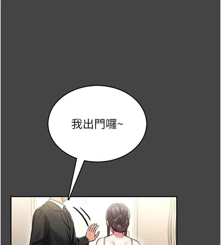 《馆长是大野狼》第3话图127