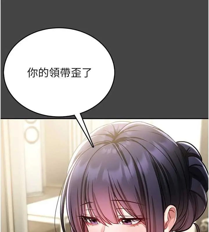 《馆长是大野狼》第3话图130