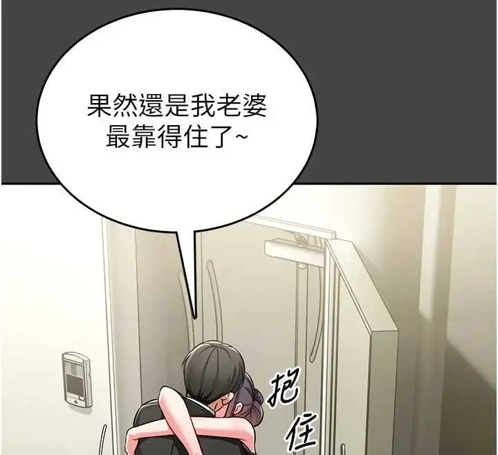 《馆长是大野狼》第3话图133
