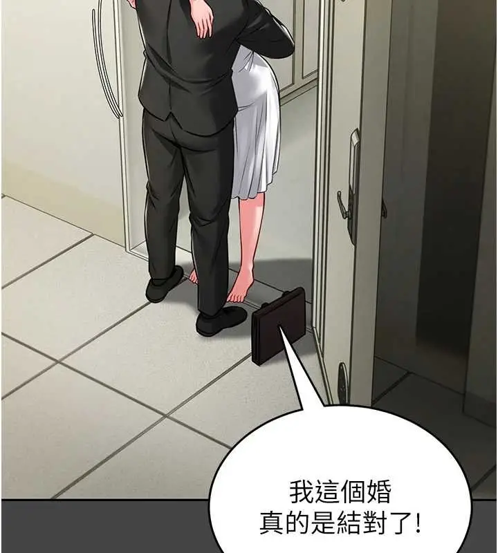 《馆长是大野狼》第3话图134