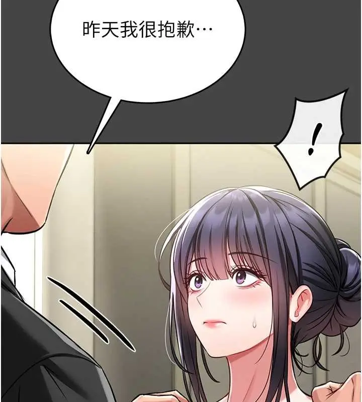 《馆长是大野狼》第3话图136
