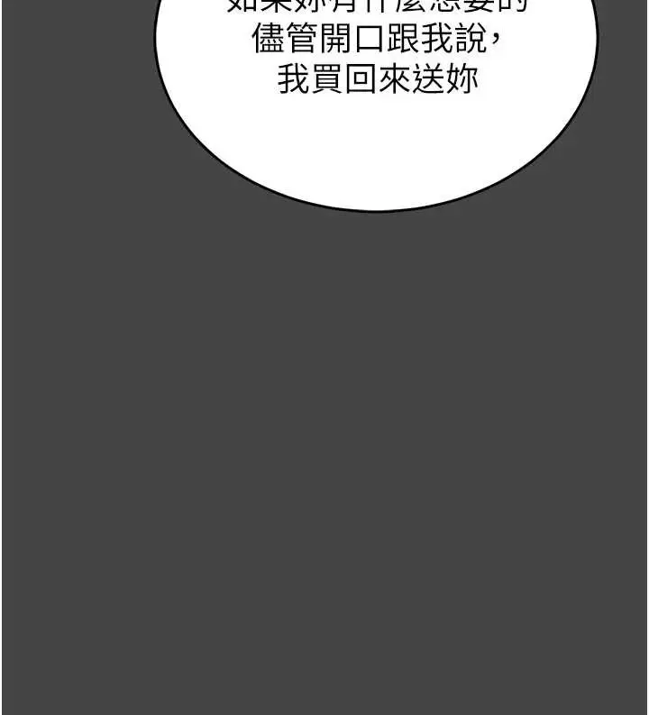 《馆长是大野狼》第3话图138