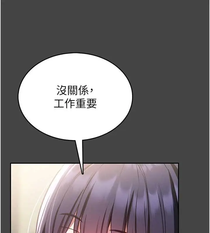 《馆长是大野狼》第3话图139