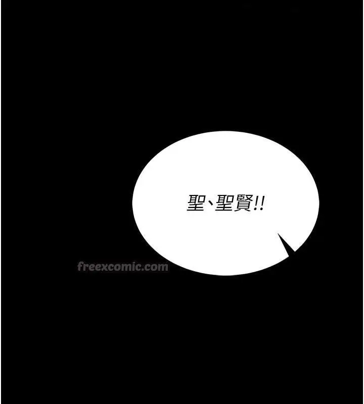 《馆长是大野狼》第3话图14