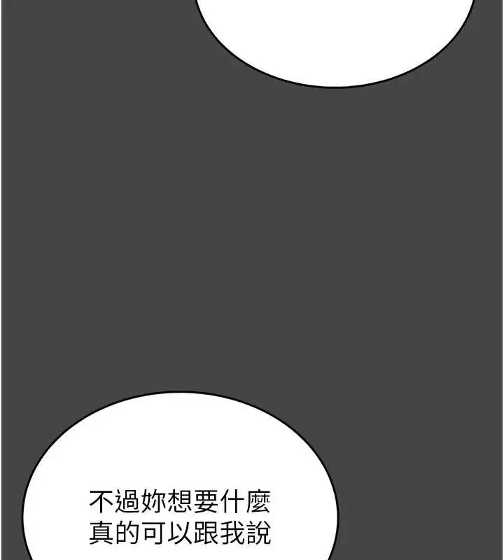 《馆长是大野狼》第3话图141