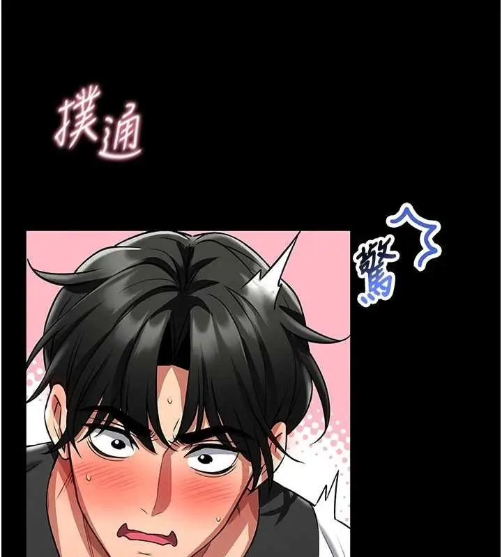 《馆长是大野狼》第3话图15