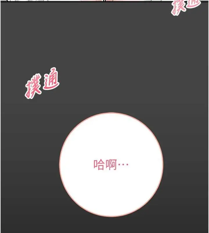 《馆长是大野狼》第3话图152