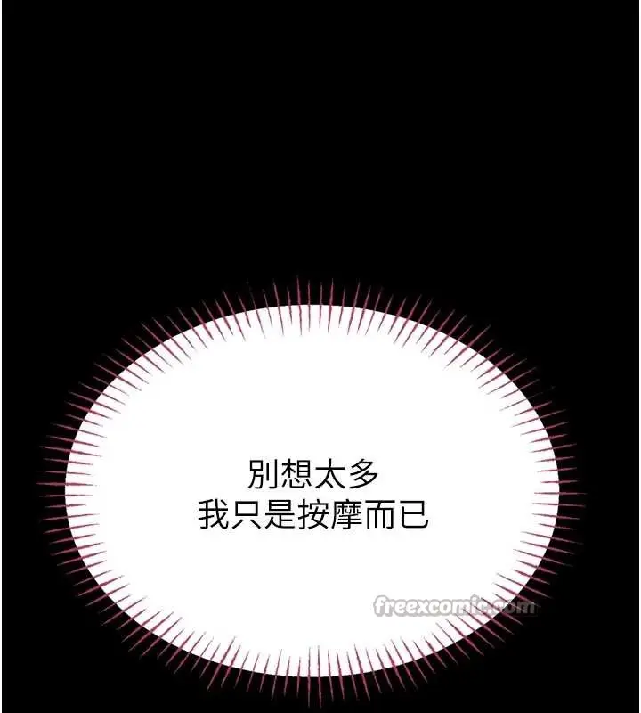 《馆长是大野狼》第3话图154