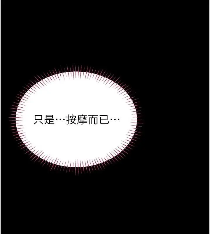 《馆长是大野狼》第3话图158
