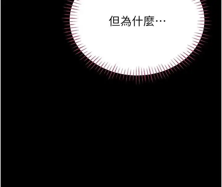《馆长是大野狼》第3话图161
