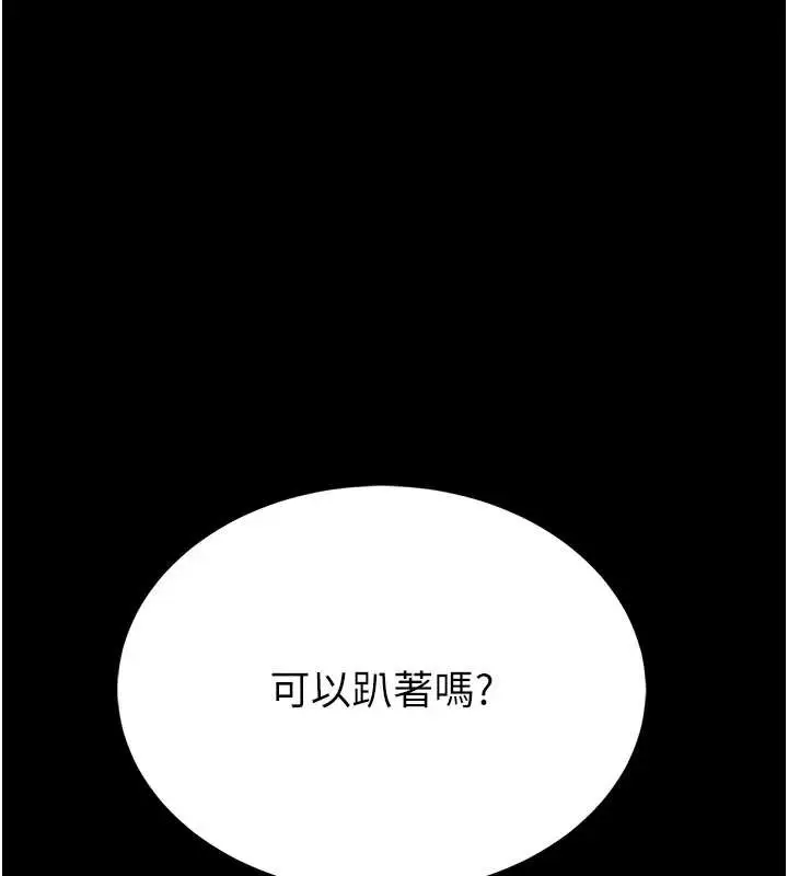 《馆长是大野狼》第3话图164